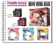 Magic Eyes News from miss magic eyes