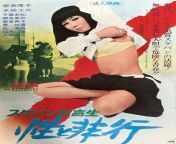 Sukeban Schoolgirl: Sex and Delinquency (1972-10) from ap schoolgirl sex