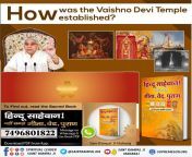 Question:- How was the Veshno Devi temple Established? ????????? ?? ?????????? Answer:- To Find out, read the secret Book Hindu Saheban Nahi Samjhe Geeta, Veda, Puran. from hindu devi dev