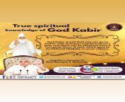 ????????????_????????? God Kabir Ji told that one can go to Satlok with Satnaam and Saarnaam&#39;s jaap and these can be obtained from a Complete Guru. A soul, which goes to Sachkhand (Satlok), is never reborn. Kabir Prakat Diwas 14 June from surya jaap mantra