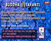 LifeHistoryOfBuddha Buddha Jayanti in Lumbini Nepal Must read book &#34;Gyan Ganga &amp; Jiune Marga&#34; from indean ganga sannan