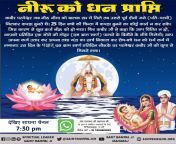 Kabir God in the form of a child met Neeru and Nima husband and wife (couple) on a lotus flower and used to give them daily money for household expenses. For more information visit Sant Rampal Ji Maharaj Youtube Channel from husband and wife sex on video call