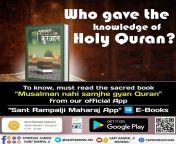 Who is Allah/ God According to the Islam? The Allah of Muslims, the Ram of Hindus, the Lord of Christians and the Waheguru of Sikhs is the same; having His name clearly mentioned in the Holy books of all the religions! To know download the sacred book &#3 from allah rahem