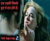teeth movie explained in Hindi with Samar &#124; Hollywood movie explained in Hindi with Samar &#124; romantic from barbara ki jan katha in hindi