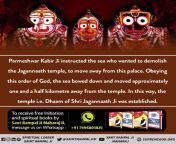 The treasure of King Indradaman was emptied due to the repeated destruction of the Jagannath temple by the sea. It was with the blessings of The Lord Kabir ji that the sea calmed down and the Jagannath temple was built. shri krishna, #odisha #puri jaganna from odisha fucww