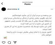 The terrorist basiji of IR force Shervin Hajipour to make posts on Instagram. Proving that the IR is in fact btt hurt about the award from tanaz ir