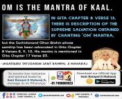 भगवदगीता_के_गूढ़_रहस्य The knowledge giver of Gita has declared that his only mantra is om. And to attain that complete God &#34;Om Tat Sat&#34; is the mantra which is available with only sant rampal ji maharaj. from गोरखनाथ scegret mantra