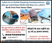 5 Reasons to Enroll Mobile Repairing Course at Care Skills Academy from laure star academy maillot