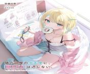[ART] The Fallen Angel in the Next Room Already Knows What&#39;s Hidden - New Mystery x Romcom light novel series by &#34;Sunayoshi Izumo&#34; (writer) and &#34;Karukurume&#34; (illustrator), and it&#39;s sterilizing on MF Bunko J. from fallen angel new video