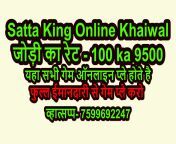Satta King Online Khaiwal Daily Satta Game Play 100 ka 9500 full imandari se. 7599692247 whatsapp now from full incest se