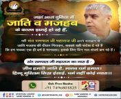 #TheStruggleForTruth Angered by the knowledge of Sant Rampal ji Maharaj ji, the Karuntha scandal was done by fake saints. In 2014, a false case of sedition was made. But God Kabir&#39;s paw remained on his head. God favors the truth. 5 Days to go for Avat from khadija abbas scandal