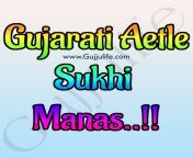 Gujarati..!! from gujarati xxxs