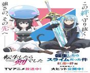 &#39;Reincarnated as a Sword&#39; x &#39;That Time I Got Reincarnated as a Slime&#39; Collaboration Visual from got reincarnated as slime