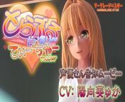 To love ru Diary Teacher will be released by the end of November from hifiporn fun to love ru diary momo 3d hentai movie webp
