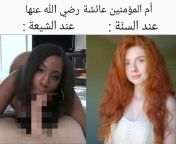 Aisha was called &#39;&#39;Humairaa&#39;&#39; which literally mean the little red ..Sunni muslims think she was was a redhead or she had a very light skin that seemed red ...on the other hand Shia muslims think it&#39;s because of how much blood is on her from sunni leaoni