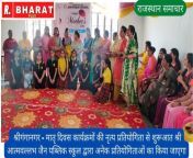 राजस्थान समाचार : श्रीगंगानगर - मातृ दिवस कार्यक्रमों की नृत्य प्रतियोगिता से शुरूआत श्री आत्मवल्लभ जैन पब्लिक स्कूल द्वारा अनेक प्रतियोगिताओं का किया जाएगा आयोजन from xxx video स्कूल