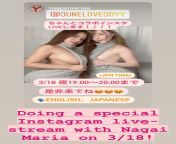 Live-streaming with Nagai Maria on Instagram! ENG/日本語 from dise xxx burhiru nagai sexলা নাই