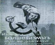 Anti-Bolshevik Poster in Bulgaria, 1942. from downtown giraffe 148