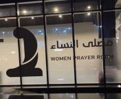 Women prayer room -مصلى النساء from مشهد ساخن فیلم الراعی و النساء