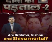#TruthBehindTheClaims क्या ब्रह्मा जी, विष्णु जी और शिव जी का पिता ब्रह्म है? जानिये क्या है सच्चाई दावे की पड़ताल Part 2 वीडियो में। इस वीडियो को SA News Channel YouTube पर देखें। https://youtu.be/0-H_Cy0WsLQ ⛳ संत रामपाल जी महाराज की निःशुल्क पुस्तक &#3 from एनिमल सेक्सी वीडियो फ्री 4 17 boos xxx