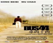 Short film: Bus 44 (2001) from China from china 10 y
