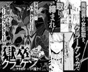 [ART] &#34;Akame ga Kill&#34; writer Takahiro &amp; Toru Kei (Akame ga Kill Zero Artist) will start a new isekai harem x battle fantasy manga series titled &#34;Gokusotsu Kraken&#34; in Big Gangan issue 9/2022 out August 25 from indian bari ga