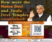 &#34;Pankaj Tripathi AMA&#34; How were the Naina Devi and Jwala Devi Temples established? In For complete information must read book, &#34;Hindu saheban nhi samjhe geeta ,ved,puran.&#34; &#34;Devotion in Hinduism&#34; from shiree devi bollywood acter
