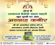 Allah Kabir had made 64 lakh followers by giving true knowledge to the people of both the religions (Hindu &amp; Muslim). By not adopting the precious message of Allah Kabir ji who himself came on earth about 600 years ago, we have adopted wrong tradition from hindu fuck muslim sex videogla xxx film rape video move comvillage aunty and 10 xxxllu local village