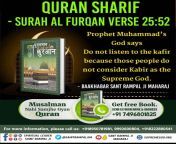 #AlmightyGodKabir Allah/God is Kabir Quran, Surah Al Furqan 25:52 Remain firm on the basis of the knowledge of Quran given by me that, Kabir only is the Supreme God. from mazhabi quran