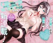 [I was reincarnated as the scumbag from a netorare manga but the heroine is coming on to me] This manga is so good and im looking for more story with different trope like this. from maarthul manga porno part