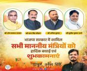 भाजपा सरकार में शामिल सभी माननीय मंत्रियों को हार्दिक बधाई एवं शुभकामनाएं।#BJP4IND #BJP4UP from bokaro सरकार