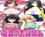 LF Color source: manga/doujin, 4girls, black hair, brown hair, blonde, I think saimin means hypnosis, I know the title is MusoClub Hitoduma bishojo saimin kinshinsokan but I don&#39;t know where to read it or if it&#39;s translated, cover is colored but n from short brown hair petite daught