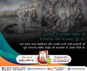 In Dwapar Yuga, Supreme God Kabir had appeared in the name of Karunamay. At that time, King Chandravijay and his wife Queen Indramati had met the Supreme God Kabir Saheb ji from Satlok. from sex of dwapar yugustrian