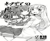 Ge-B&#39;s Futagear doujin is available on Hitomi.la (consensual Futagear x the other seven main CPUs, including Neptune, Uni, and the Lowee trio, if that&#39;s not your cup of tea) from opuamp la naika popy x