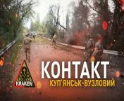 During the operation to liberate Kupyansk-Uzlovoy, one of the assault groups of the KRAKEN special forces met an enemy platoon on its way. After close contact, the enemy group was broken down and retreated with losses, leaving behind many trophies from tanigali the operation ep